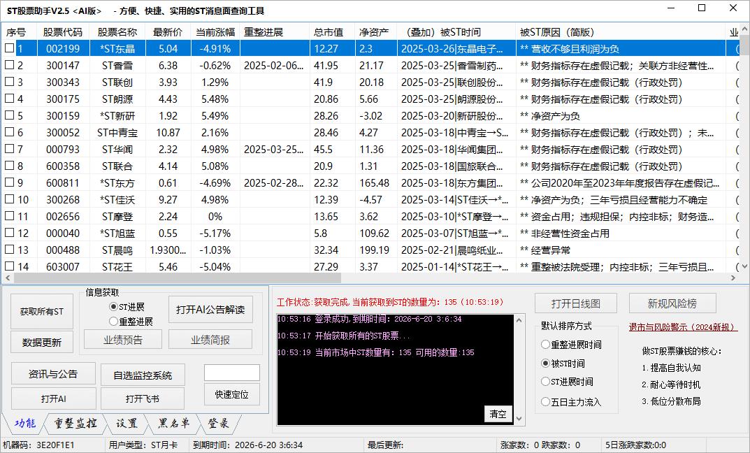 系统预览